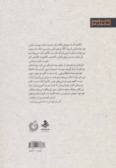 پرواز با پاراگلایدر